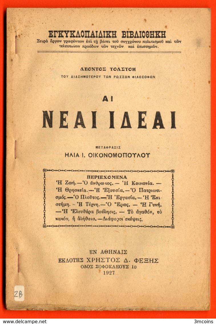 B-9196 Greece 1927. Tolstoy, The Novel Ideas. Book 96 Pg - Andere & Zonder Classificatie
