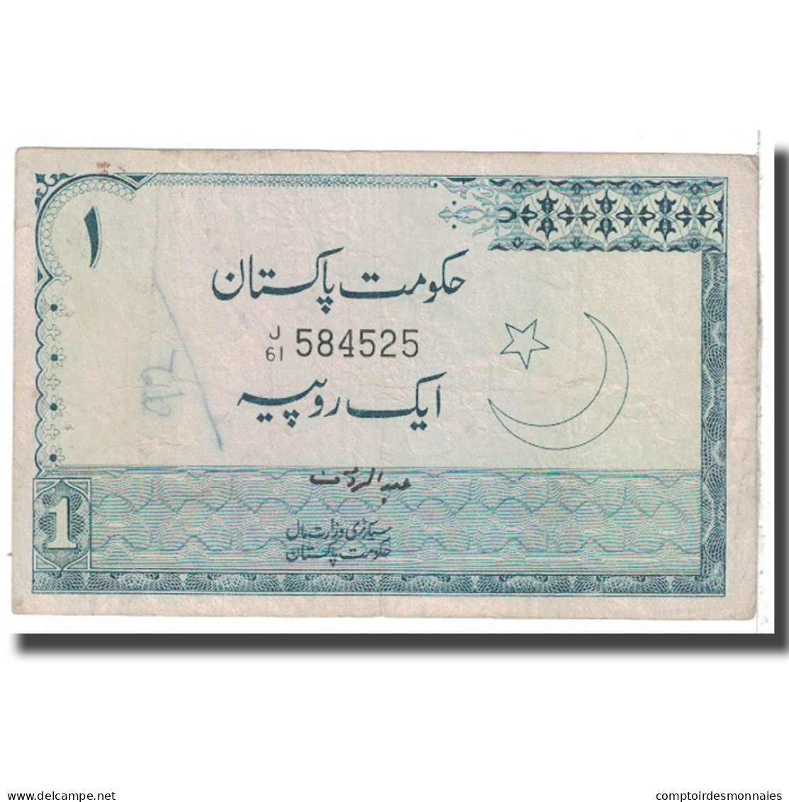 Billet, Pakistan, 1 Rupee, 1975, KM:24a, TB - Pakistan