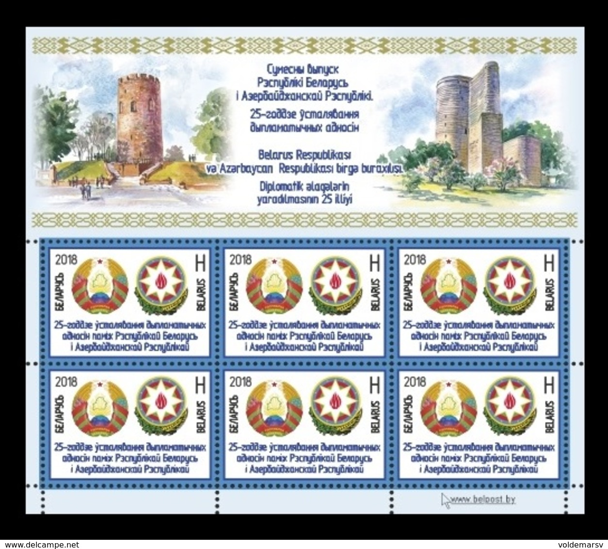 Belarus 2018 Mih. 1280 Diplomatic Relations With Azerbaijan. Arms. Towers (M/S) (joint Issue Belarus-Azerbaijan) MNH ** - Belarus