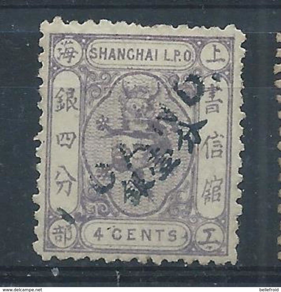 1873! SHANGHAI SMALL DRAGON Surch In Blue 1ca On 4cts H UNUSED CHAN LS58 #2 - Neufs