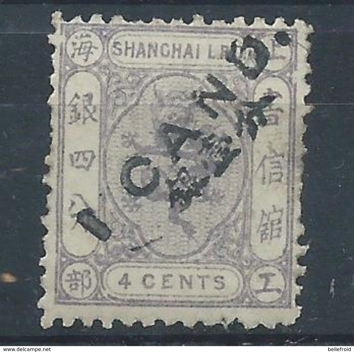 1873! SHANGHAI SMALL DRAGON Surch In Blue 1ca On 4cts H UNUSED CHAN LS58 #3 - Neufs