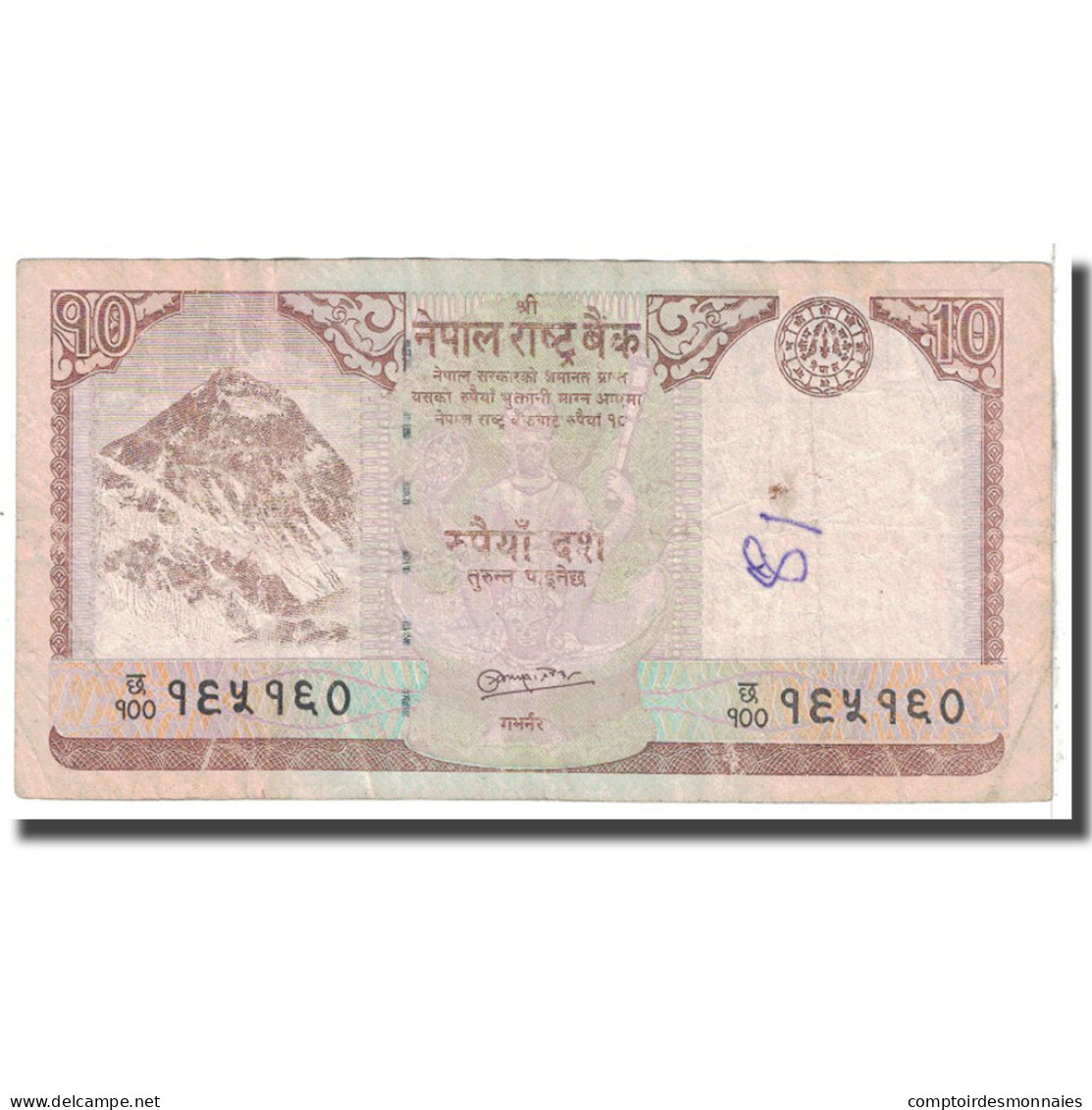 Billet, Népal, 10 Rupees, 2008, KM:61, B - Népal