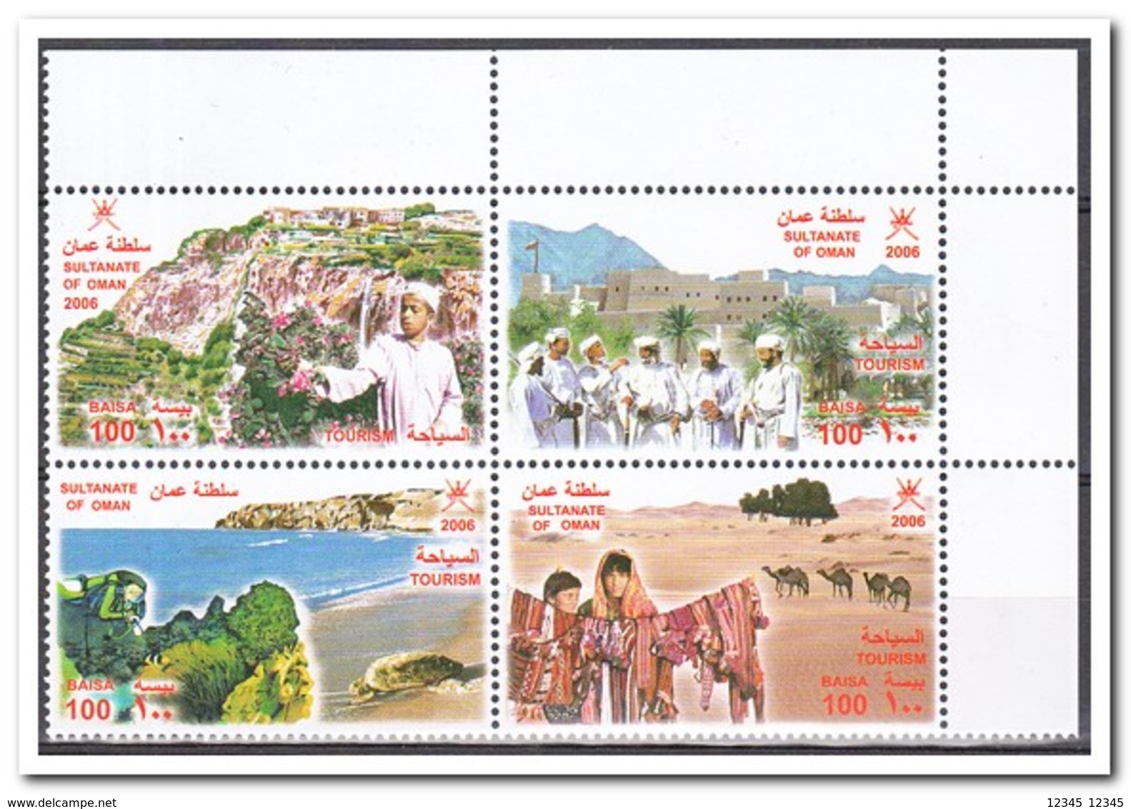 Oman 2006. Postfris MNH, Tourism - Oman