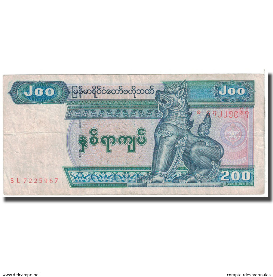 Billet, Myanmar, 200 Kyats, 1991-1998, KM:75b, TB - Myanmar