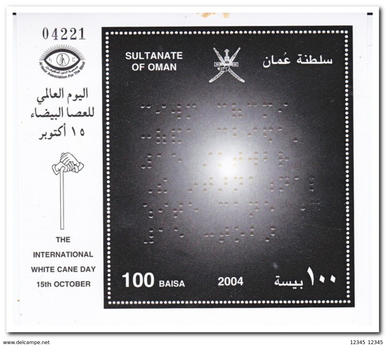 Oman 2003. Postfris MNH, World Day Of The Blind - Oman