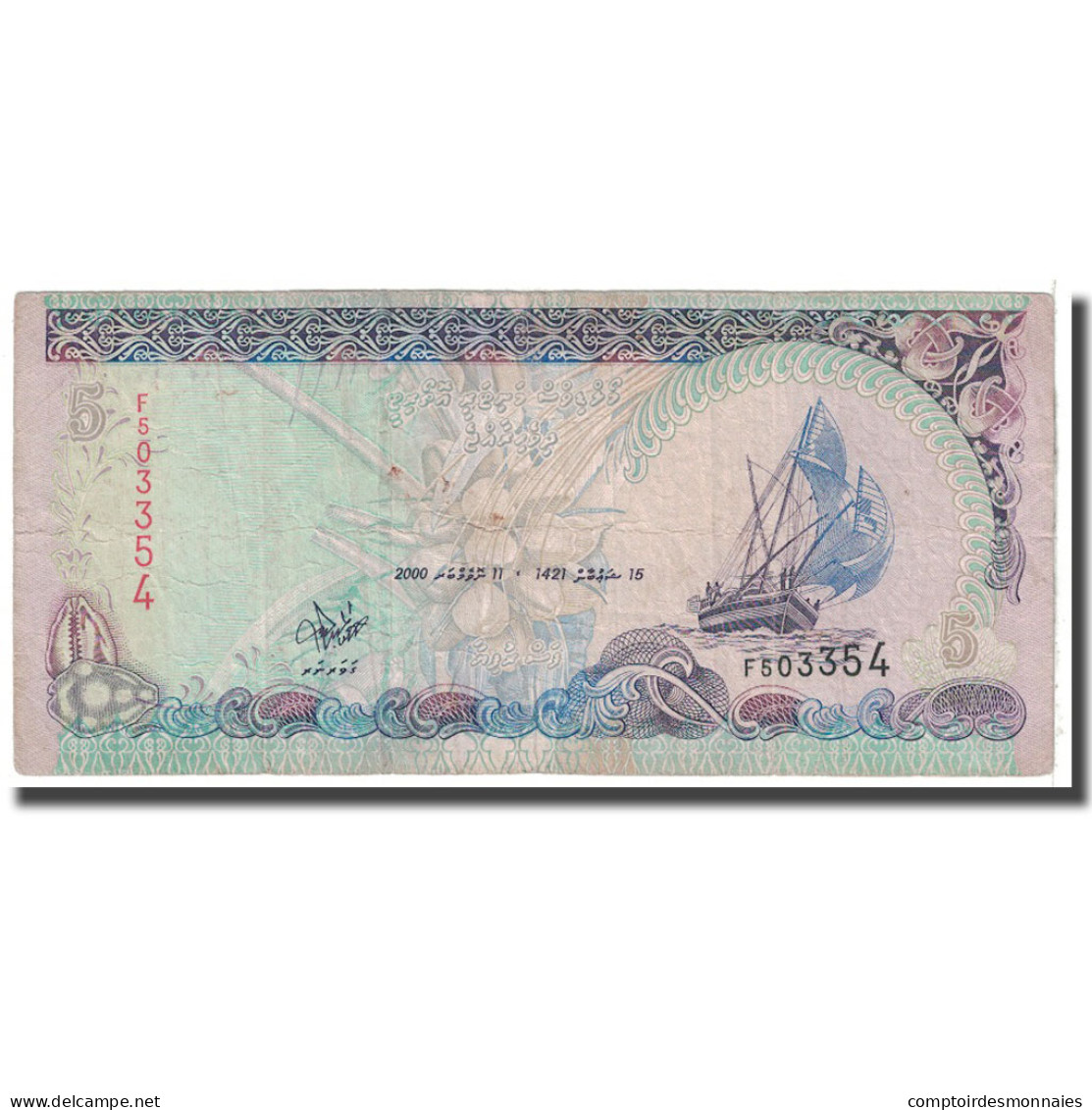 Billet, Maldives, 5 Rufiyaa, 2000, KM:18b, TB - Maldives