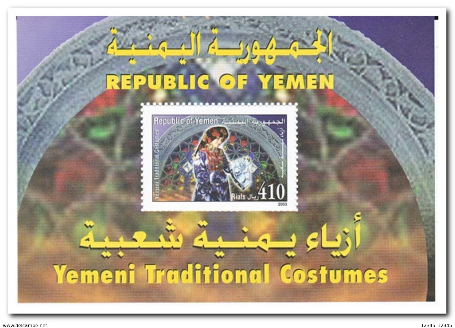 Yemen 2003. Postfris MNH, Traditional Costumes - Yemen