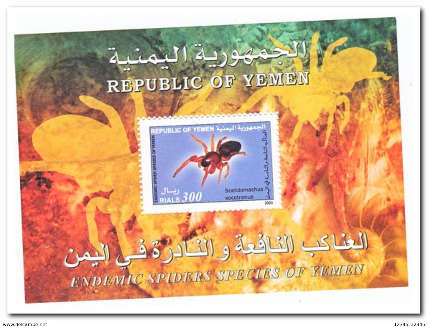 Yemen 2004. Postfris MNH, Spiders - Jemen