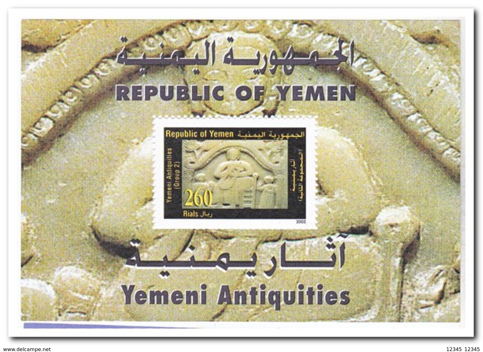 Yemen 2003. Postfris MNH, Yemeni Antiquities - Yemen