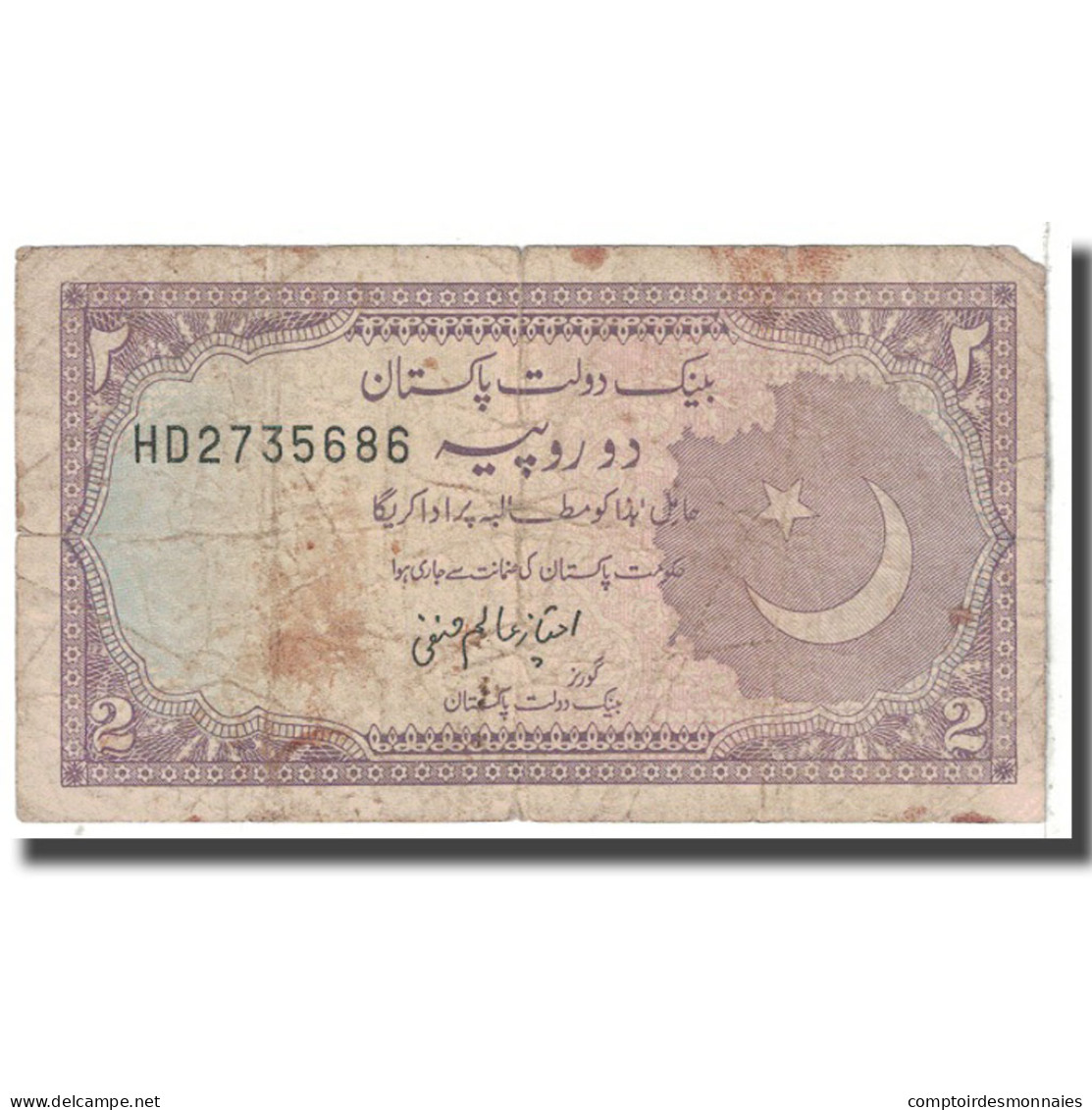 Billet, Pakistan, 2 Rupees, 1985, KM:37, B - Pakistan