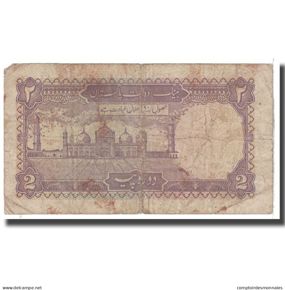 Billet, Pakistan, 2 Rupees, 1985, KM:37, B - Pakistan