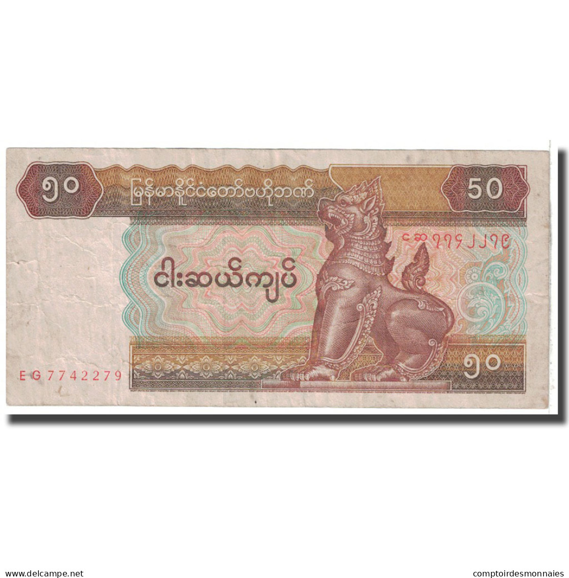 Billet, Myanmar, 50 Kyats, 1997, KM:73b, TB - Myanmar