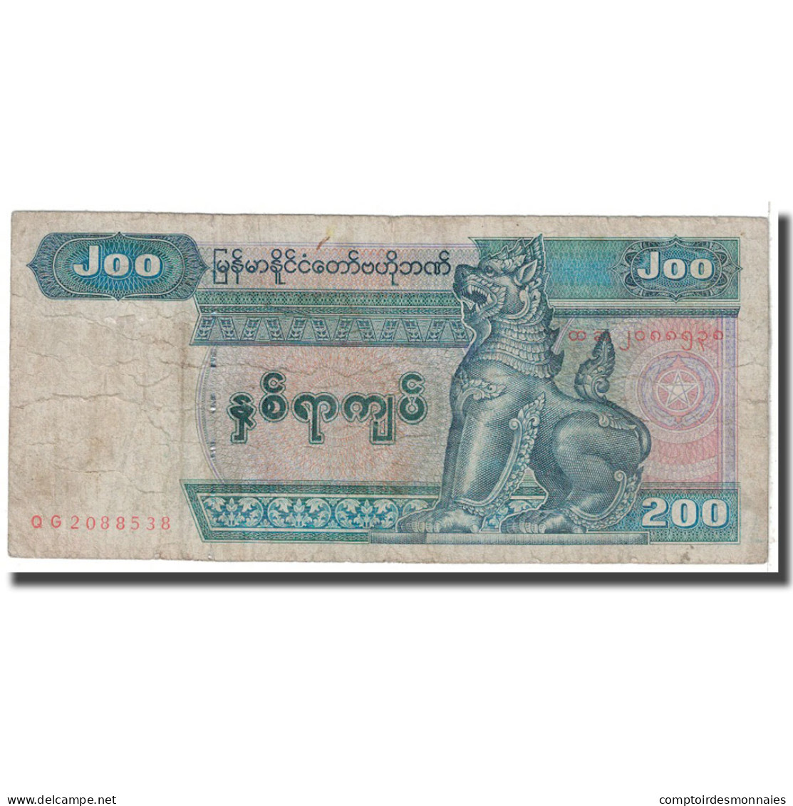 Billet, Myanmar, 200 Kyats, 1991, KM:75b, B - Myanmar