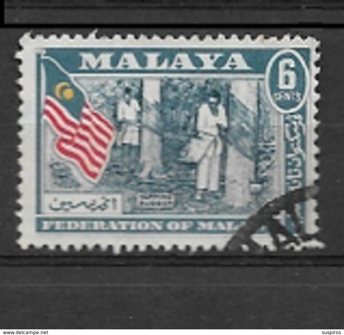 MALASIA FEDERATION  1957 Coat Of Arms, Flag And Map Of Malaya  USED - Fédération De Malaya