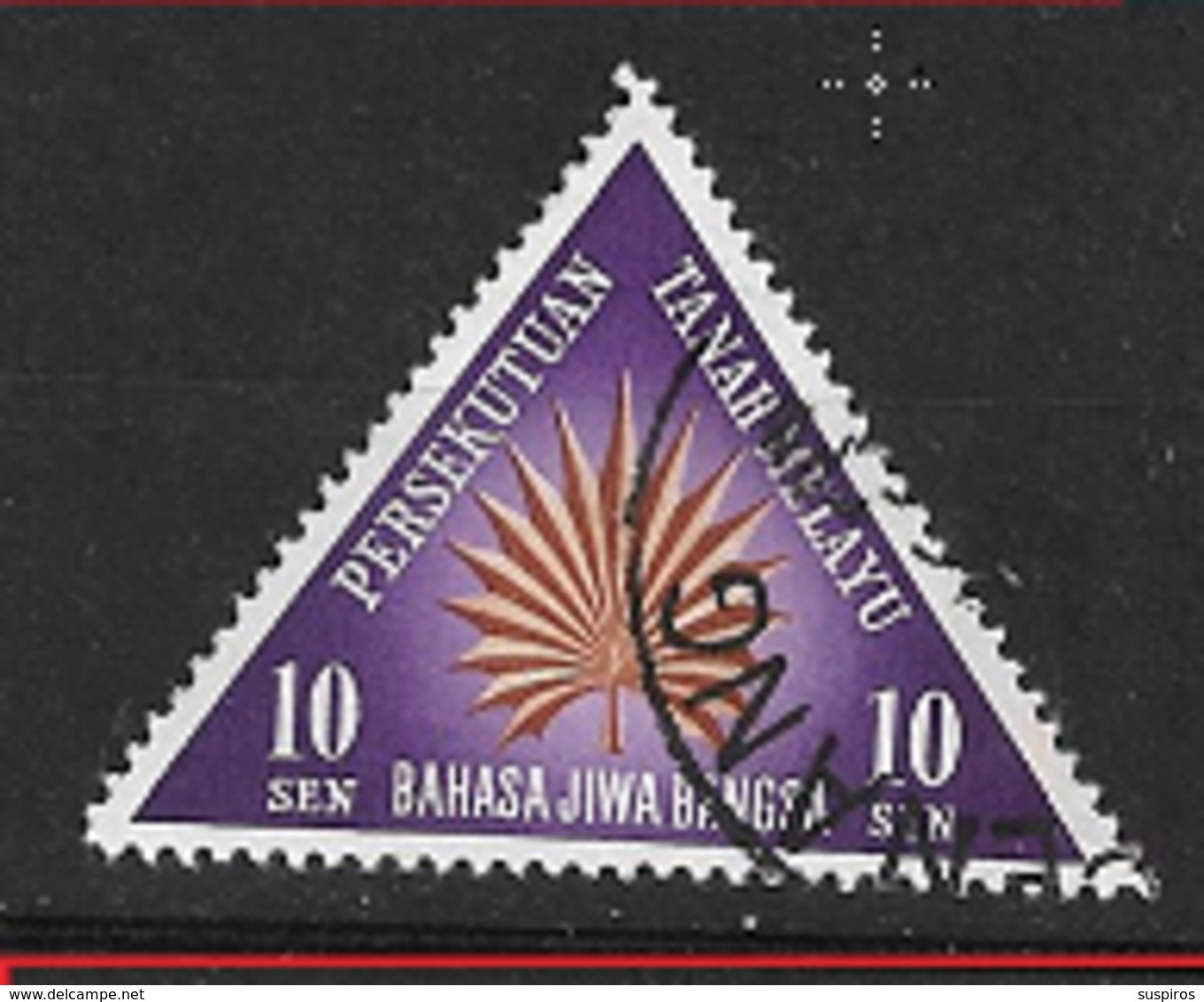 MALASIA FEDERATION 1962 National Language Month   USED - Federation Of Malaya