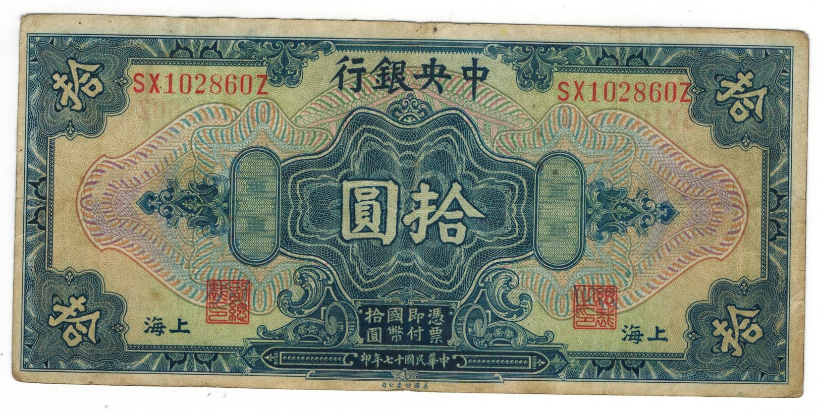 China 10 Dollars 1928, F/VF. - China