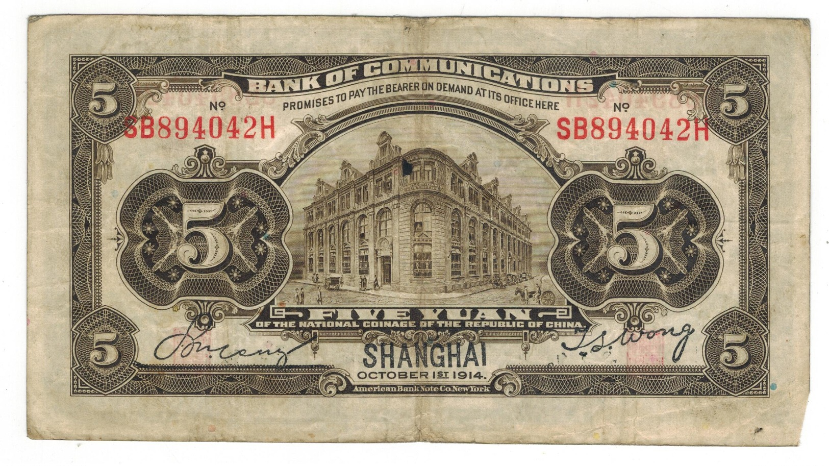 China 5 Yuan , 1914 F/VF. Bank Of Communications. - China