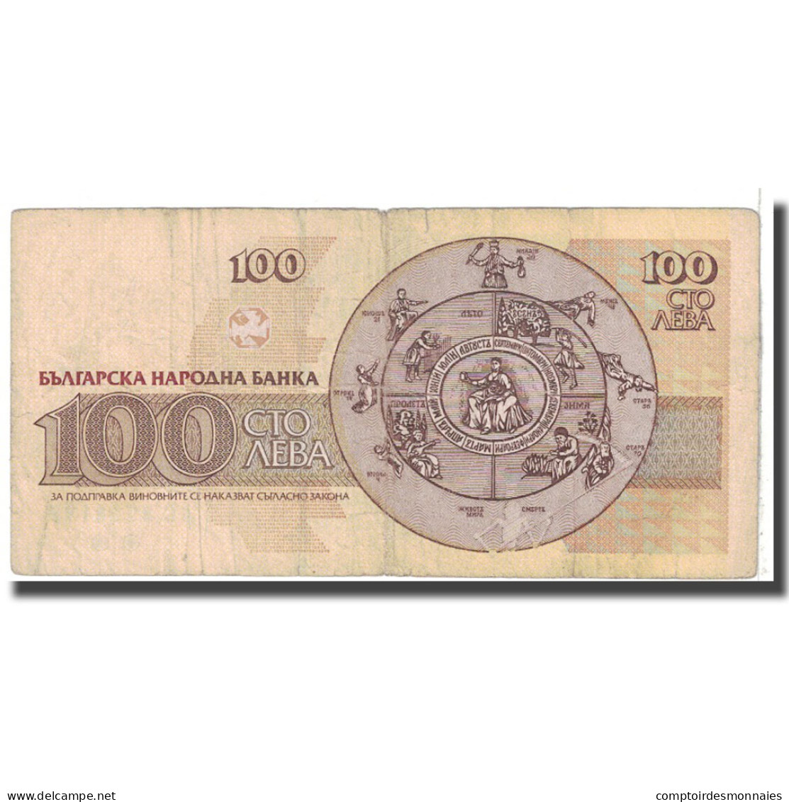 Billet, Bulgarie, 100 Leva, 1991, KM:102a, TB - Bulgarie