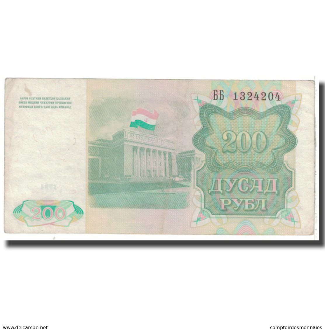 Billet, Tajikistan, 200 Rubles, 1994, KM:7a, TTB - Tadjikistan