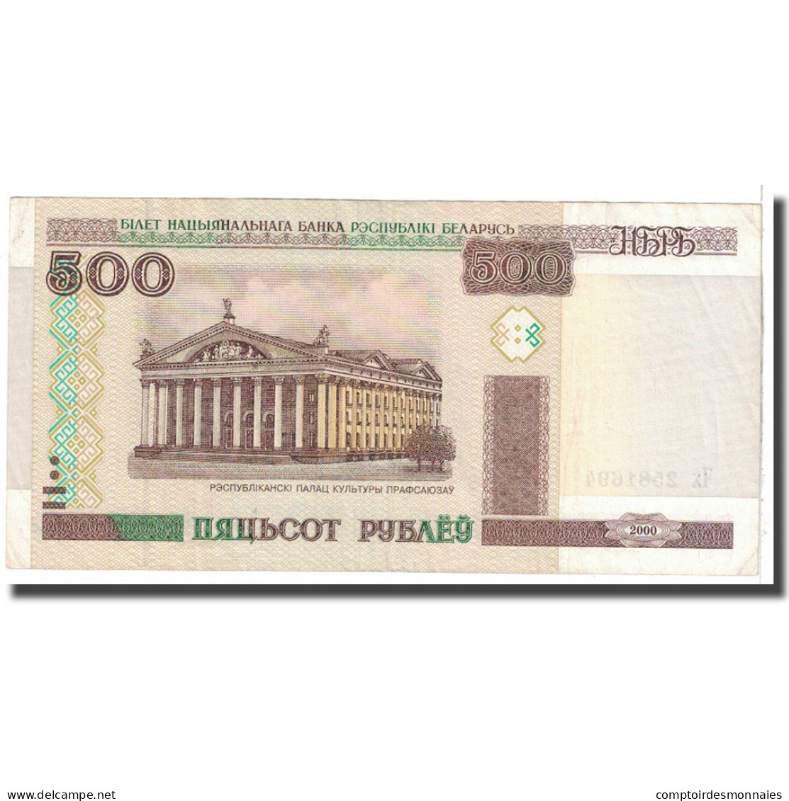 Billet, Bélarus, 500 Rublei, 2000, KM:27A, TTB - Belarus