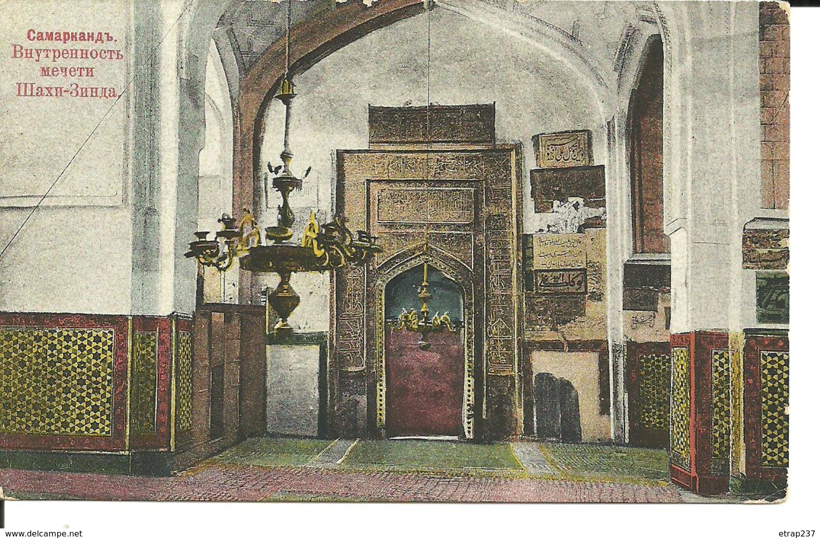 SAMARCANDE (Ouzbékistan). Intérieur De La Mosquée Shah-Zinda. CPA Rare. Voir Description - Ouzbékistan