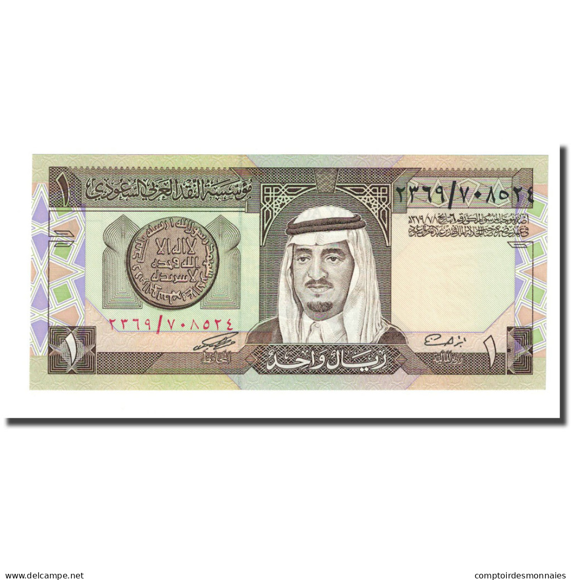 Billet, Saudi Arabia, 1 Riyal, KM:21b, NEUF - Saudi-Arabien