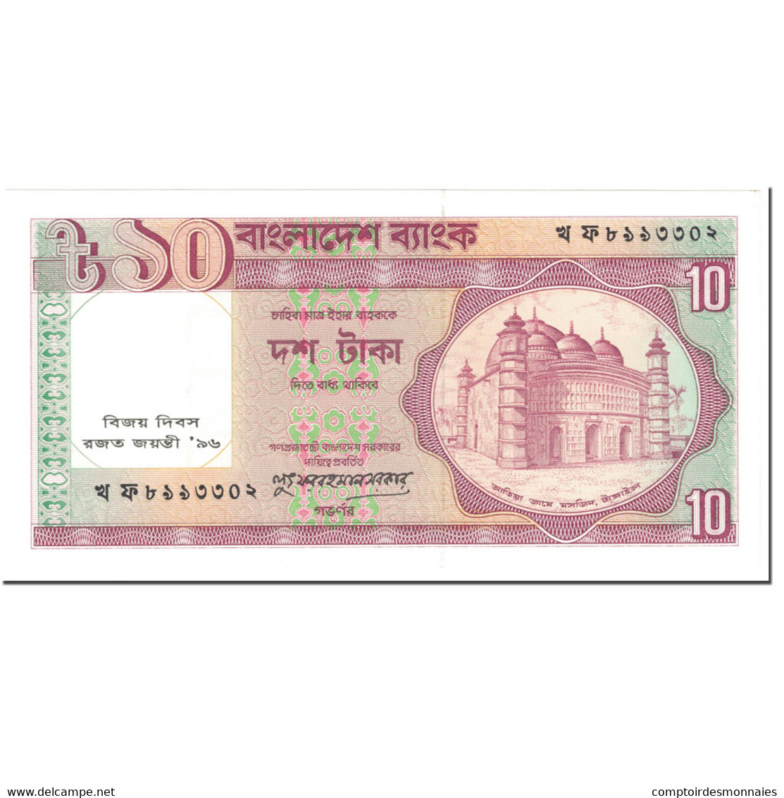 Billet, Bangladesh, 10 Taka, 1996, Undated (1996), KM:26b, SPL+ - Bangladesh