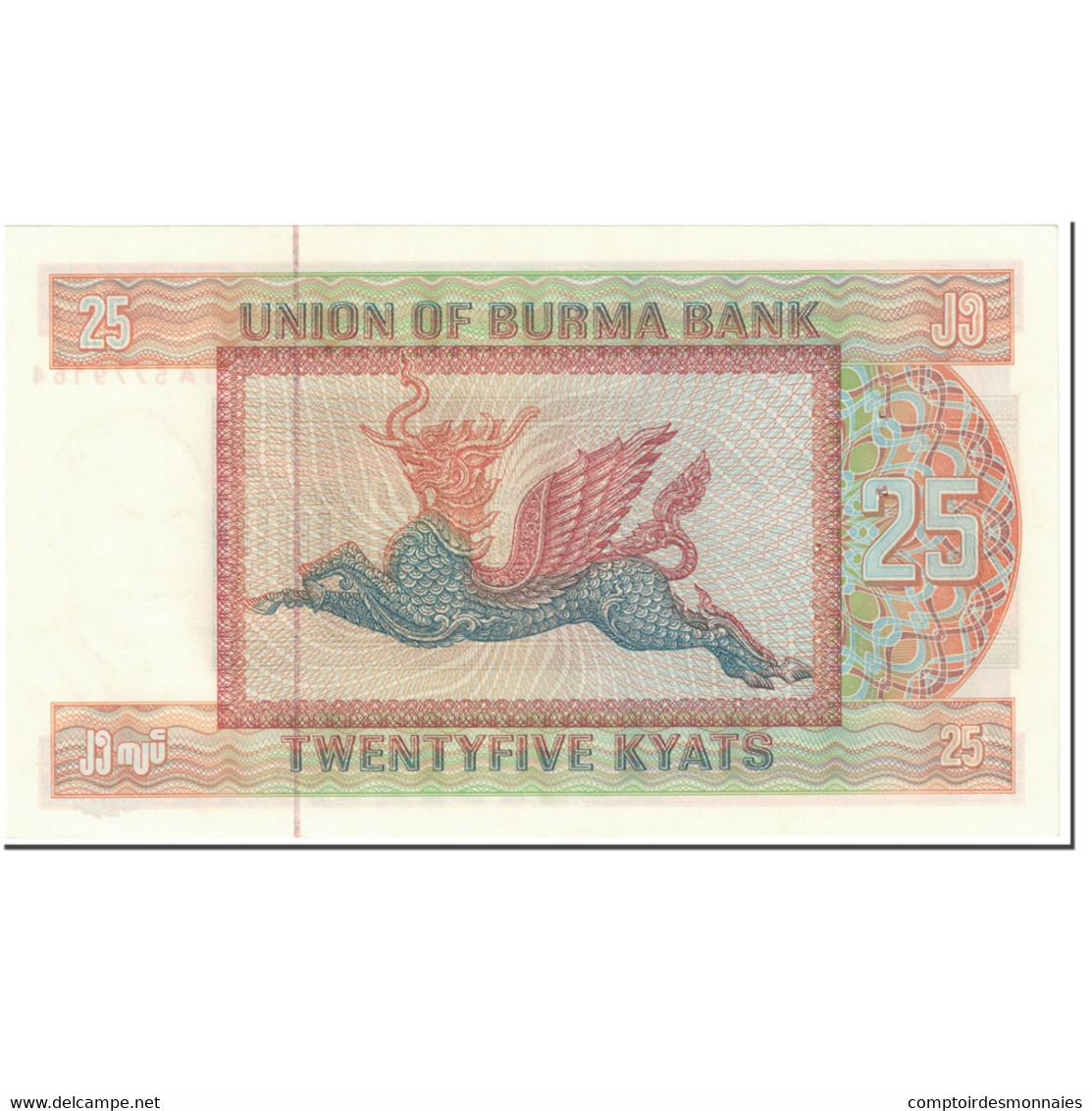 Billet, Birmanie, 25 Kyats, 1972, Undated (1972), KM:59, TTB - Myanmar