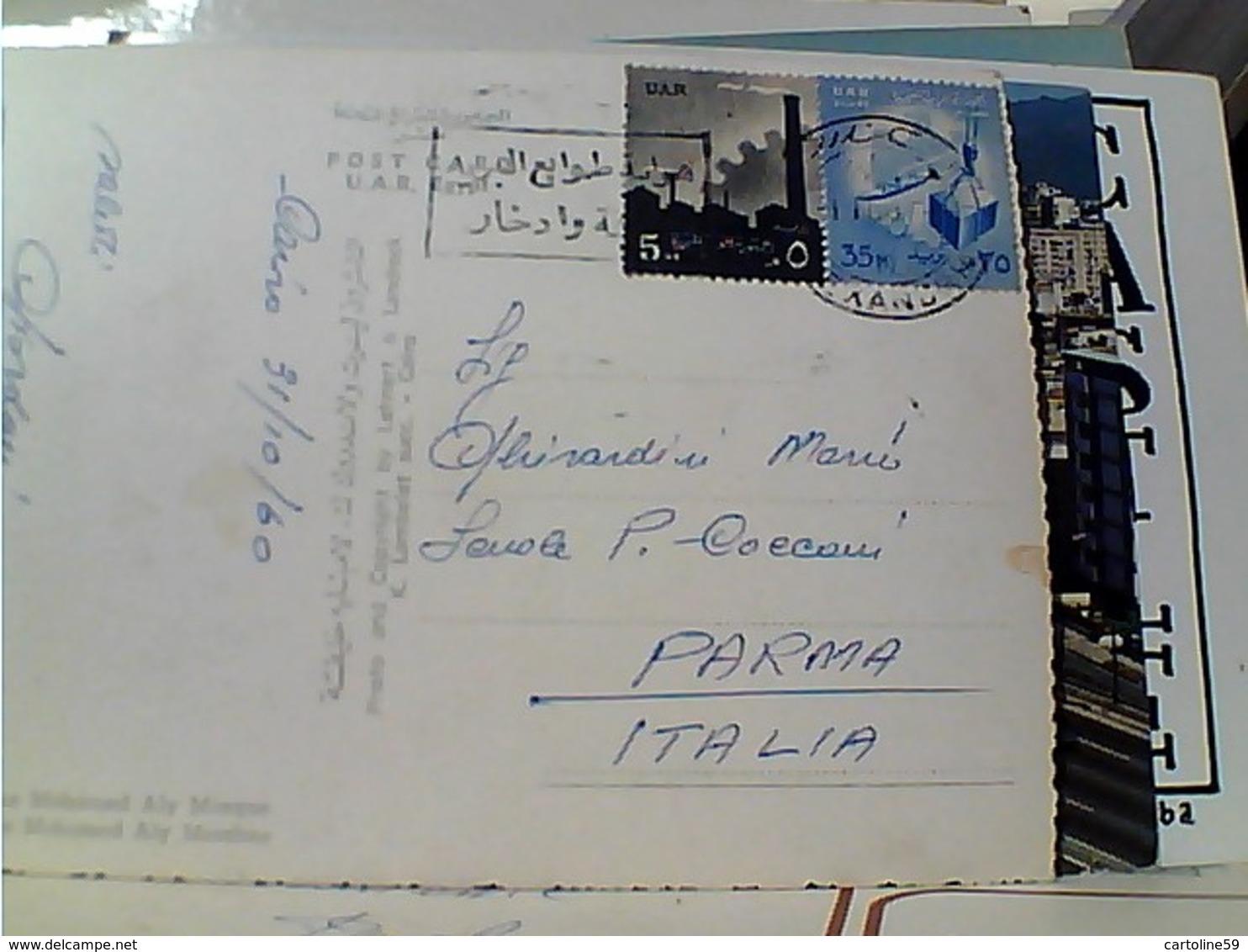 EGITTO  EGYPT  CAIRO MOHAMED ALY MOSQUE  STAMP TIMBRE SELO 6 +35 M UAR  GX5742 - Cairo