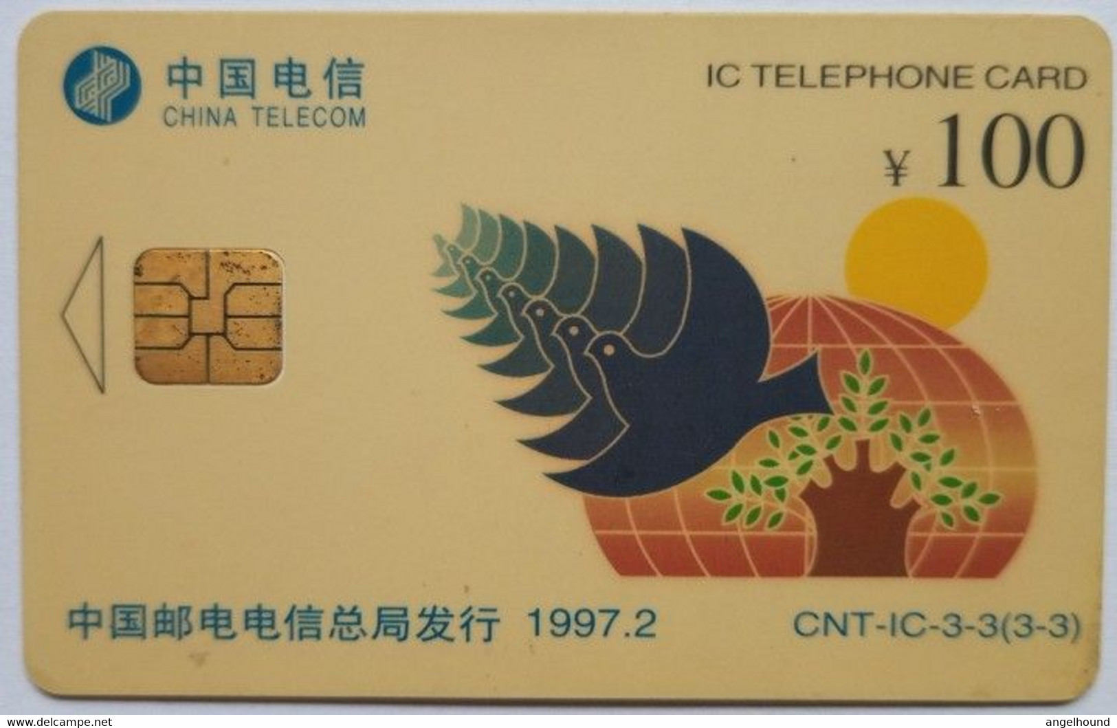 China  Telecom Advertisement  Y30 ( 3-2 ) - China