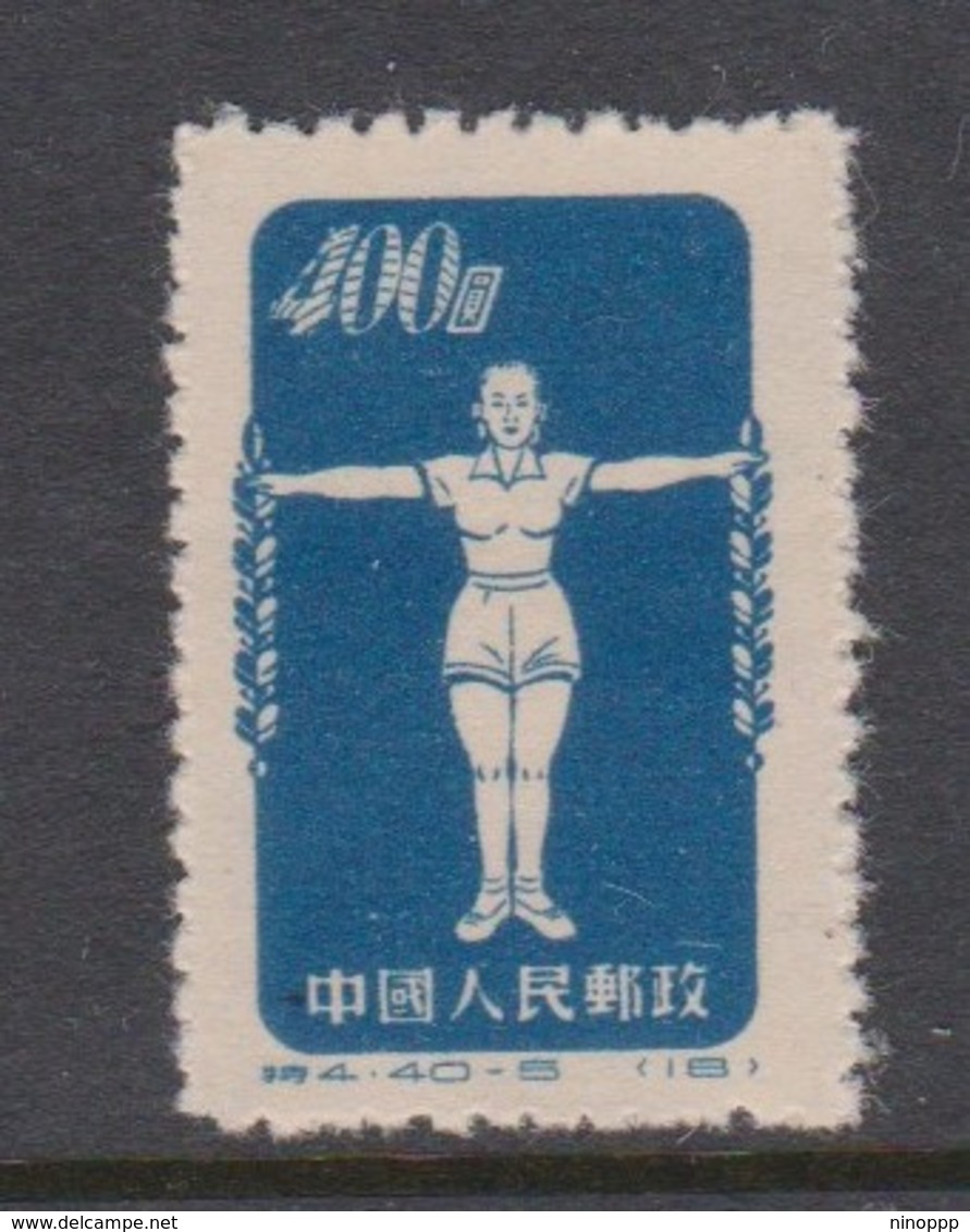 China People's Republic SG 1544a 1952 Gymnastic N 18,$ 400 Deep Blue,mint - Unused Stamps