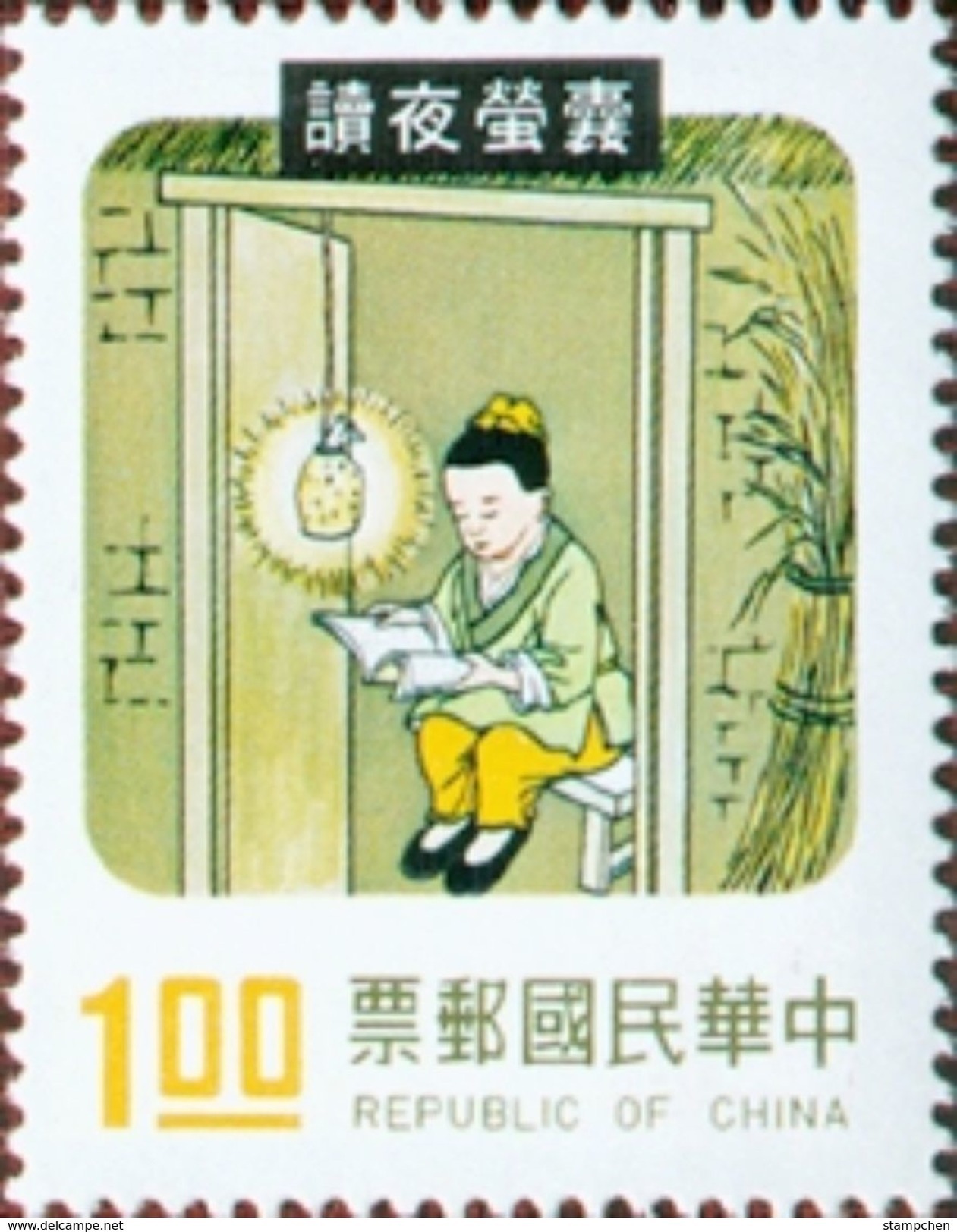 Car Yin-Taiwan 1975 Folk Tale Stamp Book Firefly Insect Costume Famous Chinese - Unused Stamps