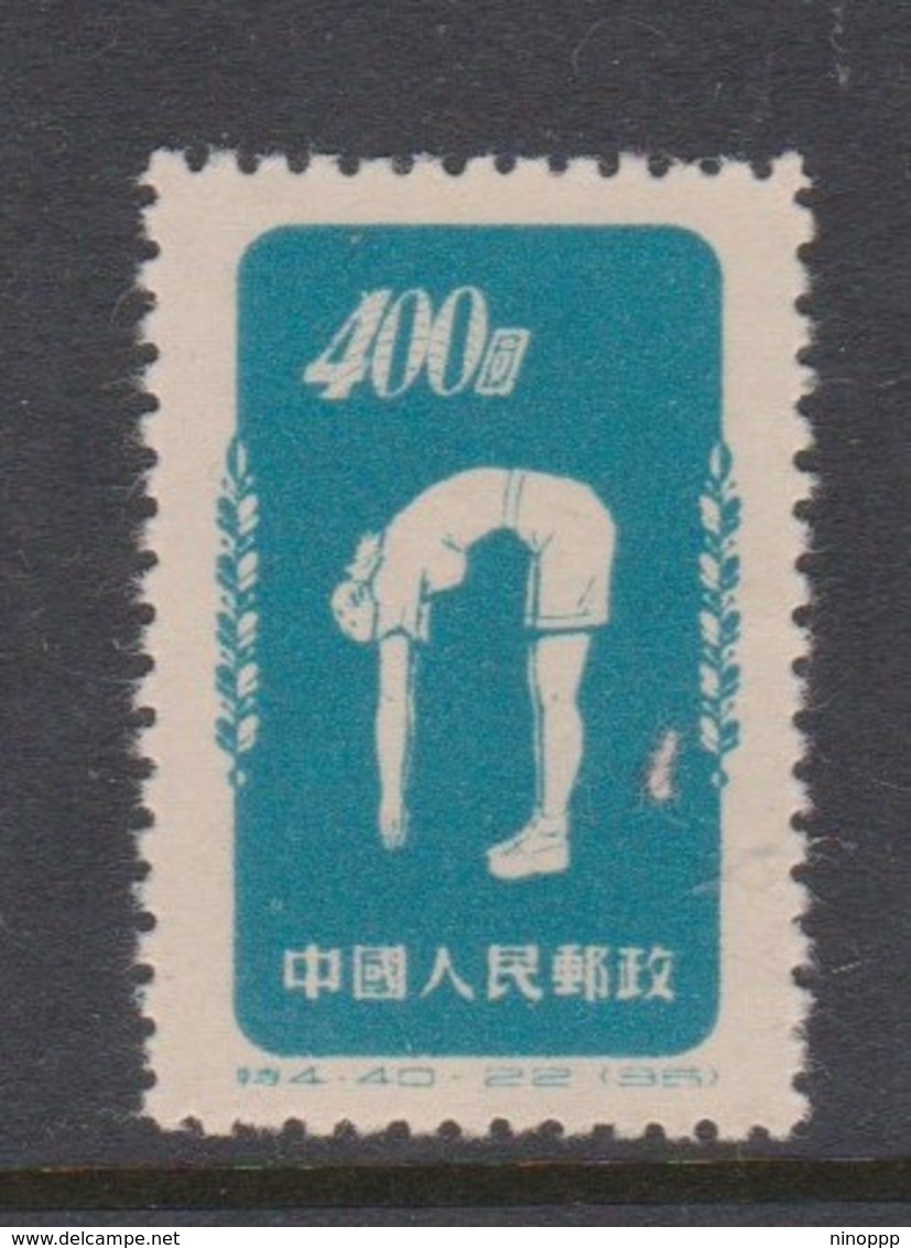 China People's Republic SG 1548c 1952 Gymnastic N 35,$ 400 Blue,mint, - Unused Stamps