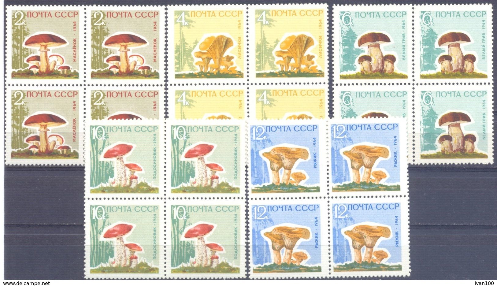 1964. USSR/Russia, Mushrooms, 5v Ordinary Paper, In 5 Blocks Of 4v, Mint/** - Neufs