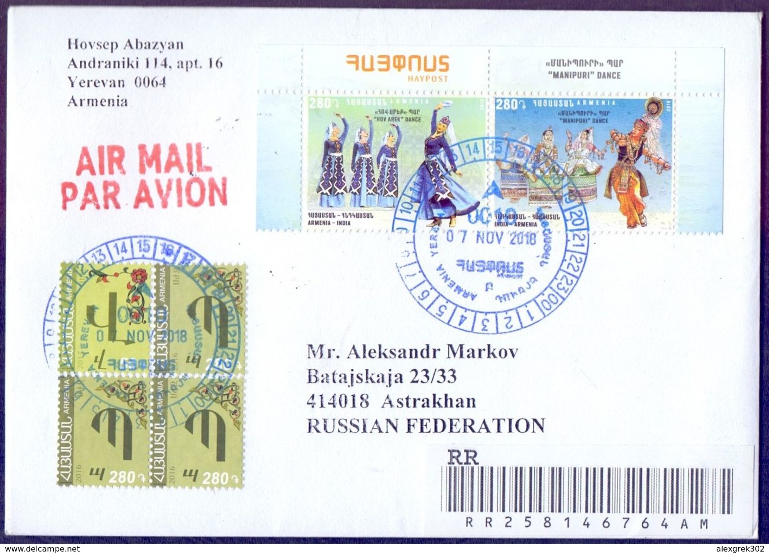 Mail Of Armenia In Russia. 2018.Registered Letter.( Stamps - 2018,Joint Issue With India : Traditional Dances ) - Armenia