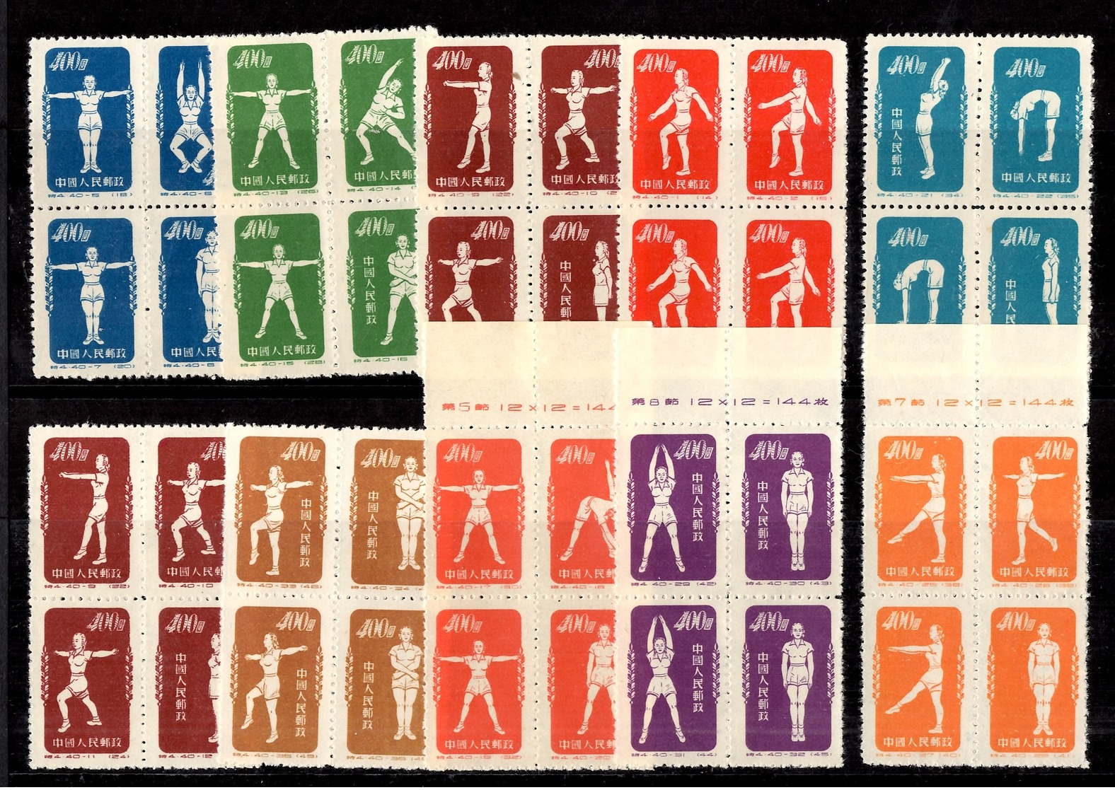 Chine/China Série Culture Physique YT N° 933/942C Dix Blocs De 4 Neufs ** MNH. TB. A Saisir! - Unused Stamps