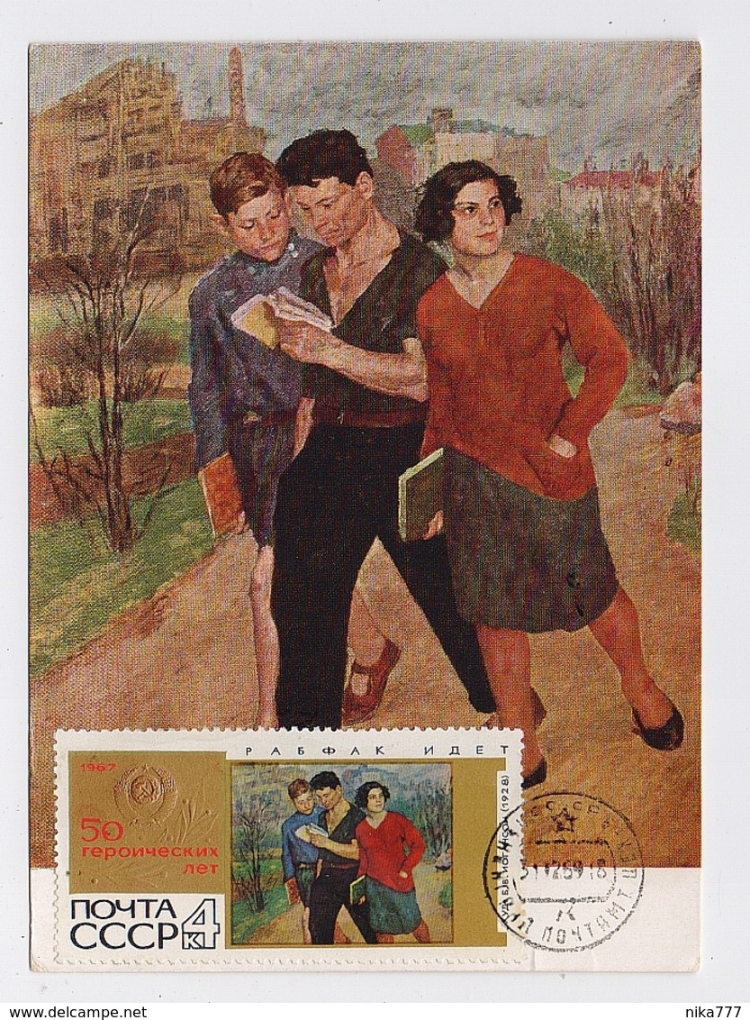 CARTE MAXIMUM CM Card USSR RUSSIA Student Children Johansson Art Painting - Maximumkarten