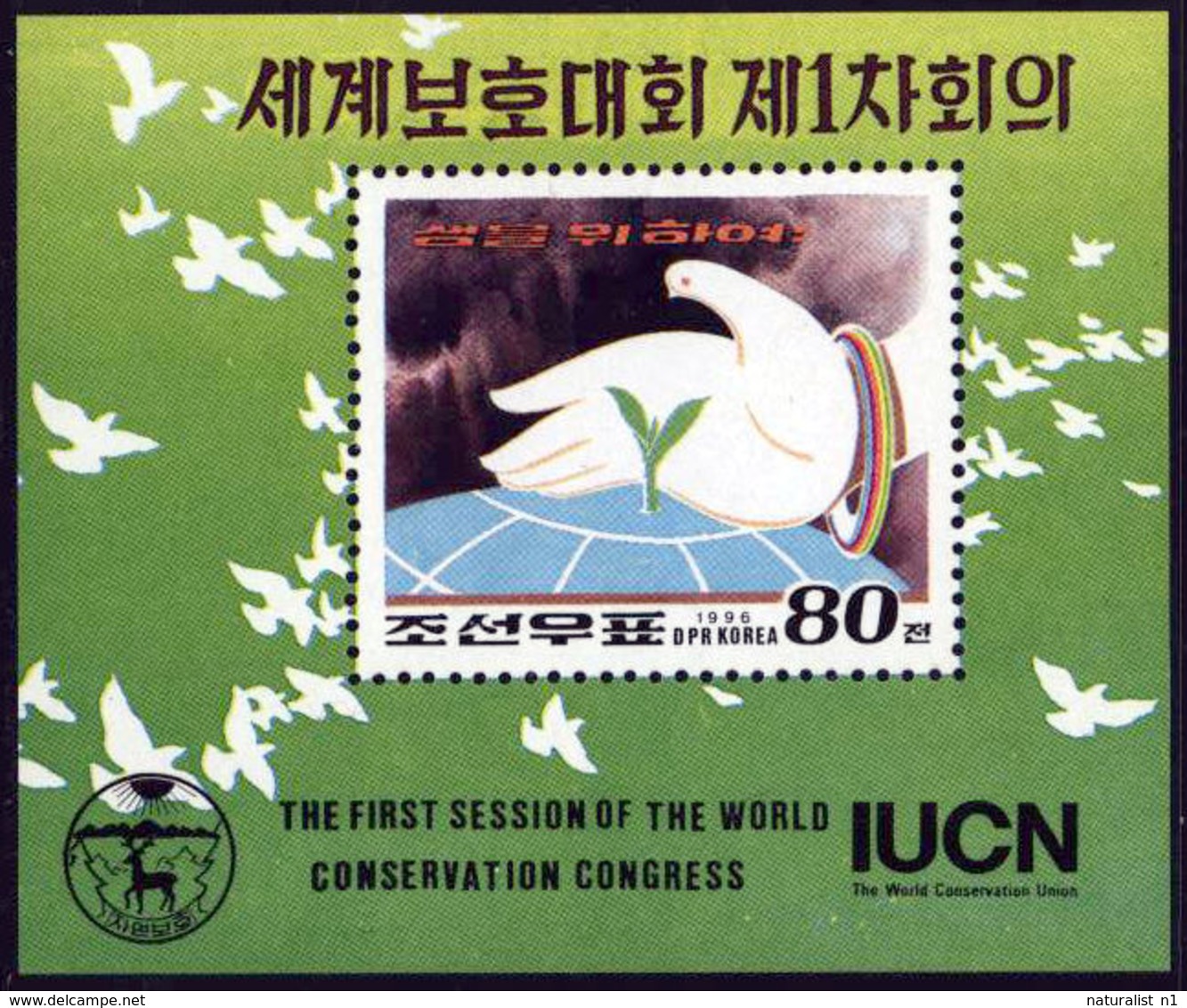 Korea North Corée 1996 **MNH IUCN World Conservation Union Congress - Environment & Climate Protection