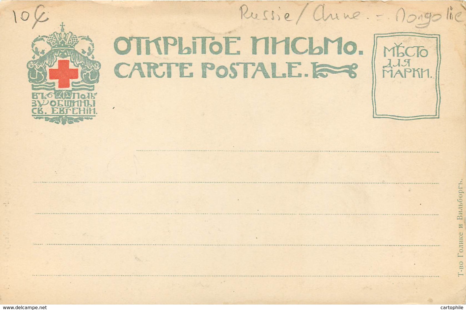 MONGOLIE - Red Cross Postcard ? Before 1904 - Mongolie