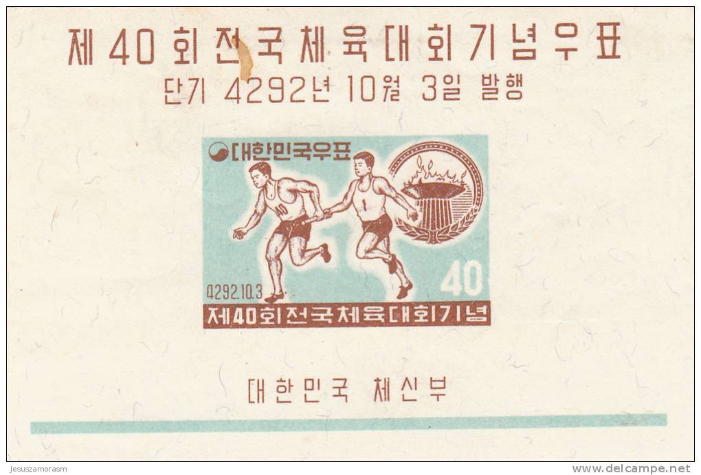 Corea Del Sur Hb 13 - Corea Del Sur