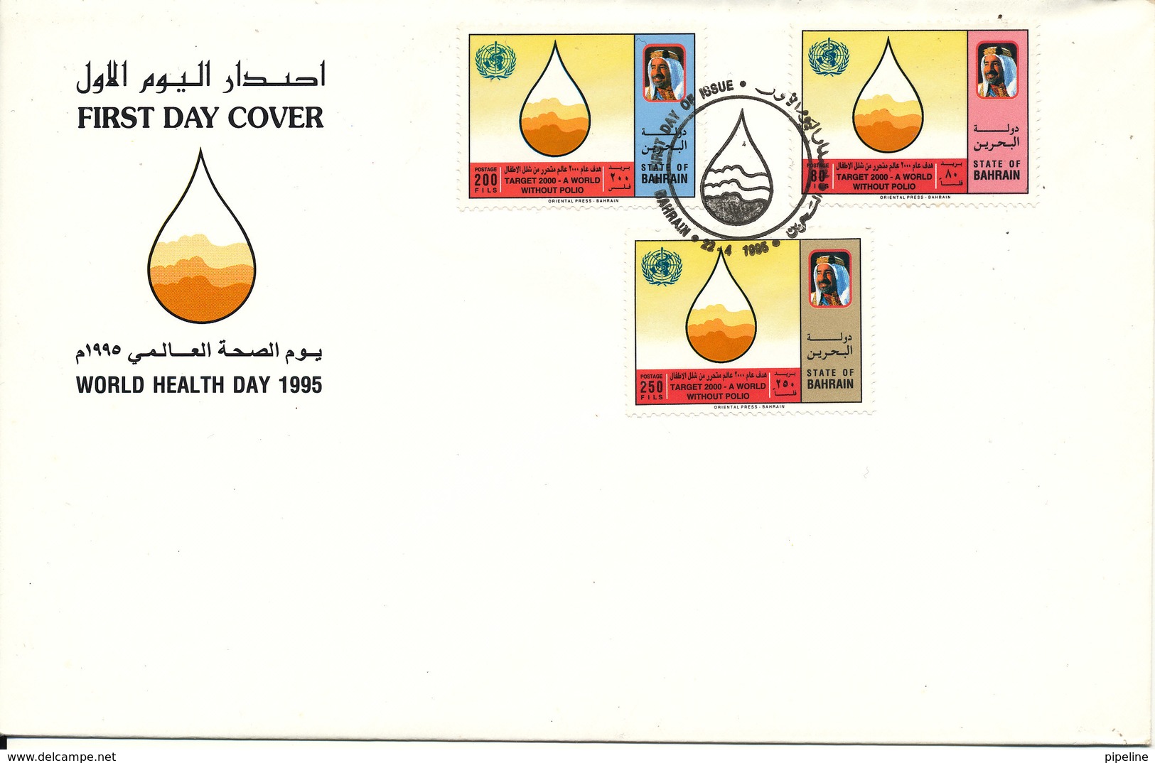 Bahrain FDC 23-4-1995 World Health Day 1995 Complete Set Of 3 With Cachet - Bahrein (1965-...)