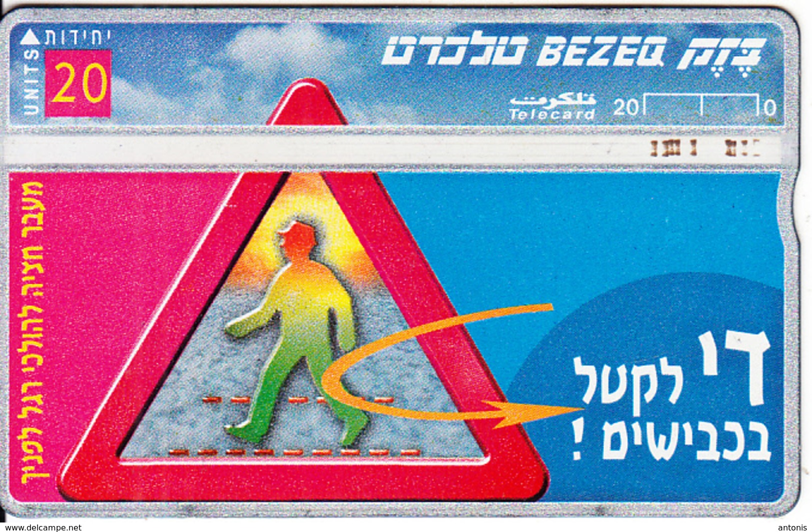 ISRAEL - Stop Road Killing/Walking Cross, CN 862H, 05/98, Used - Israel