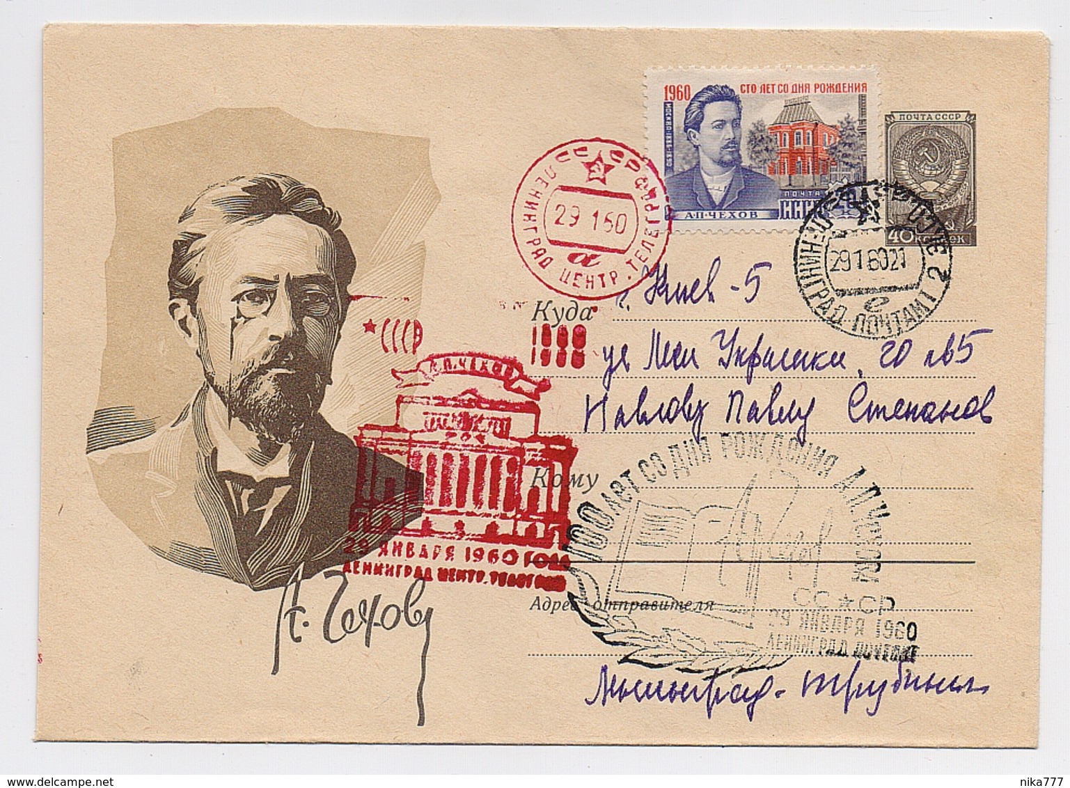 MAIL Post Cover Stationery USSR RUSSIA Literature Writer CHEKHOV Leningrad - Covers & Documents