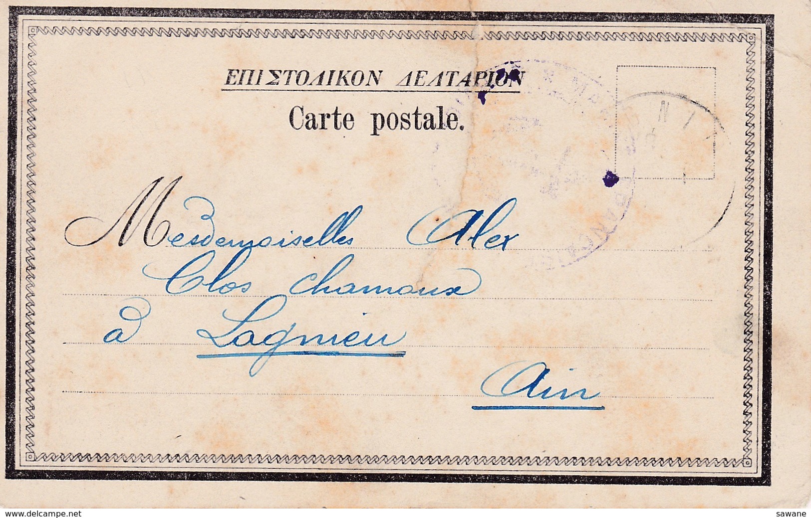 VENDEUSE DE PANIERS DE METELIN Carte Dechirée ETAT - Grèce