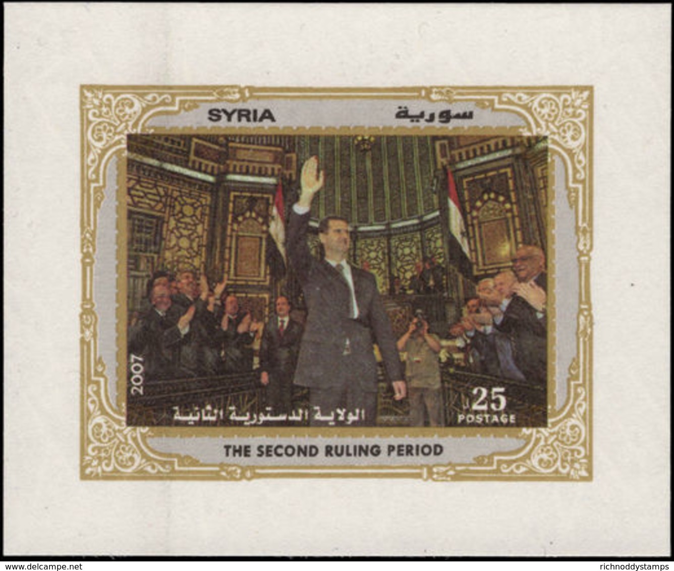 Syria 2007 President Assad Souvenir Sheet Unmounted Mint. - Syrie