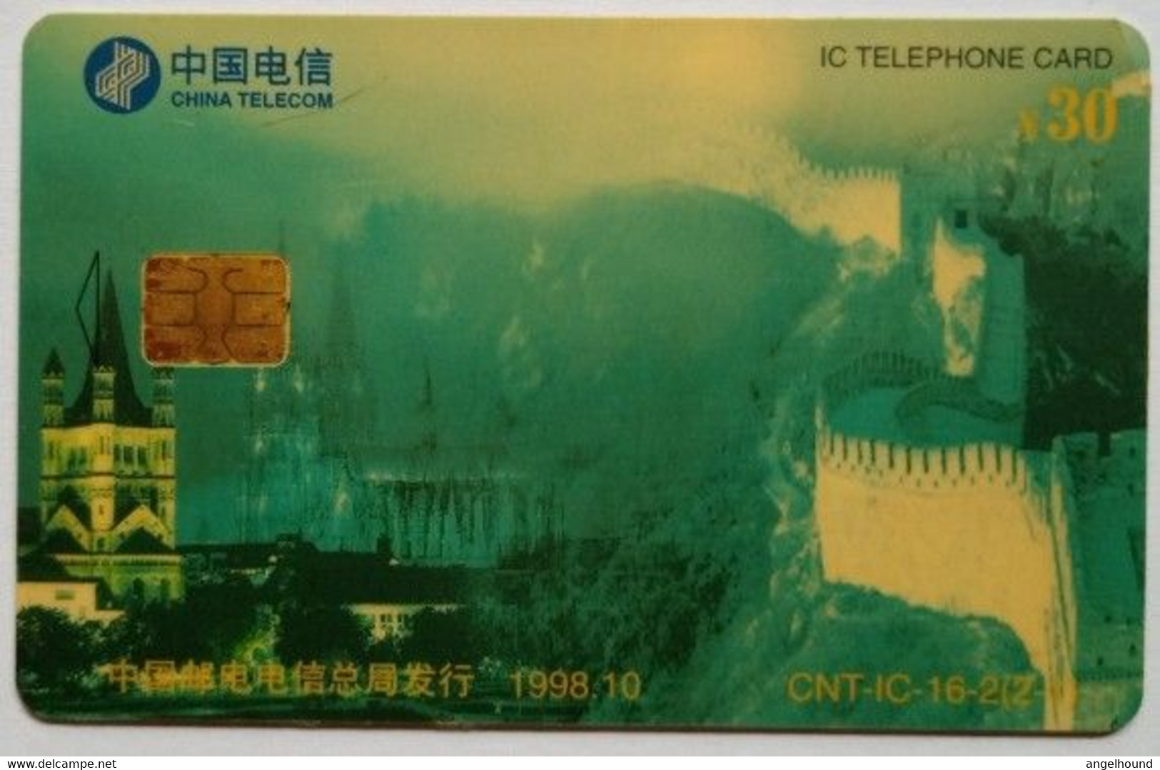 China IC-16-2 (2-1)  30 Yuan - Chine