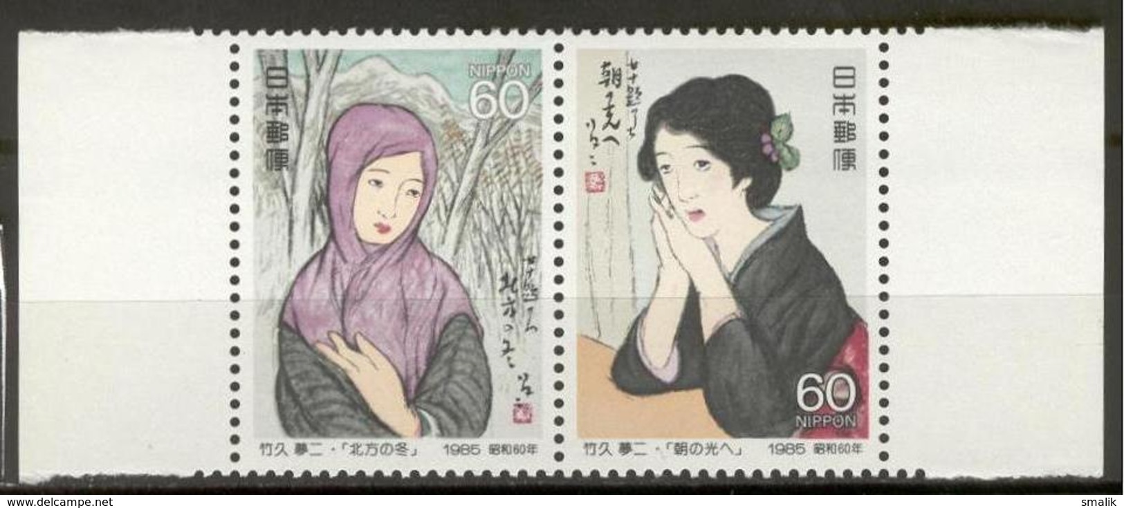 JAPAN 1985 - Philatelic Week, Art Paintings Women, Se-tenant Set Of 2v. MNH - Unused Stamps