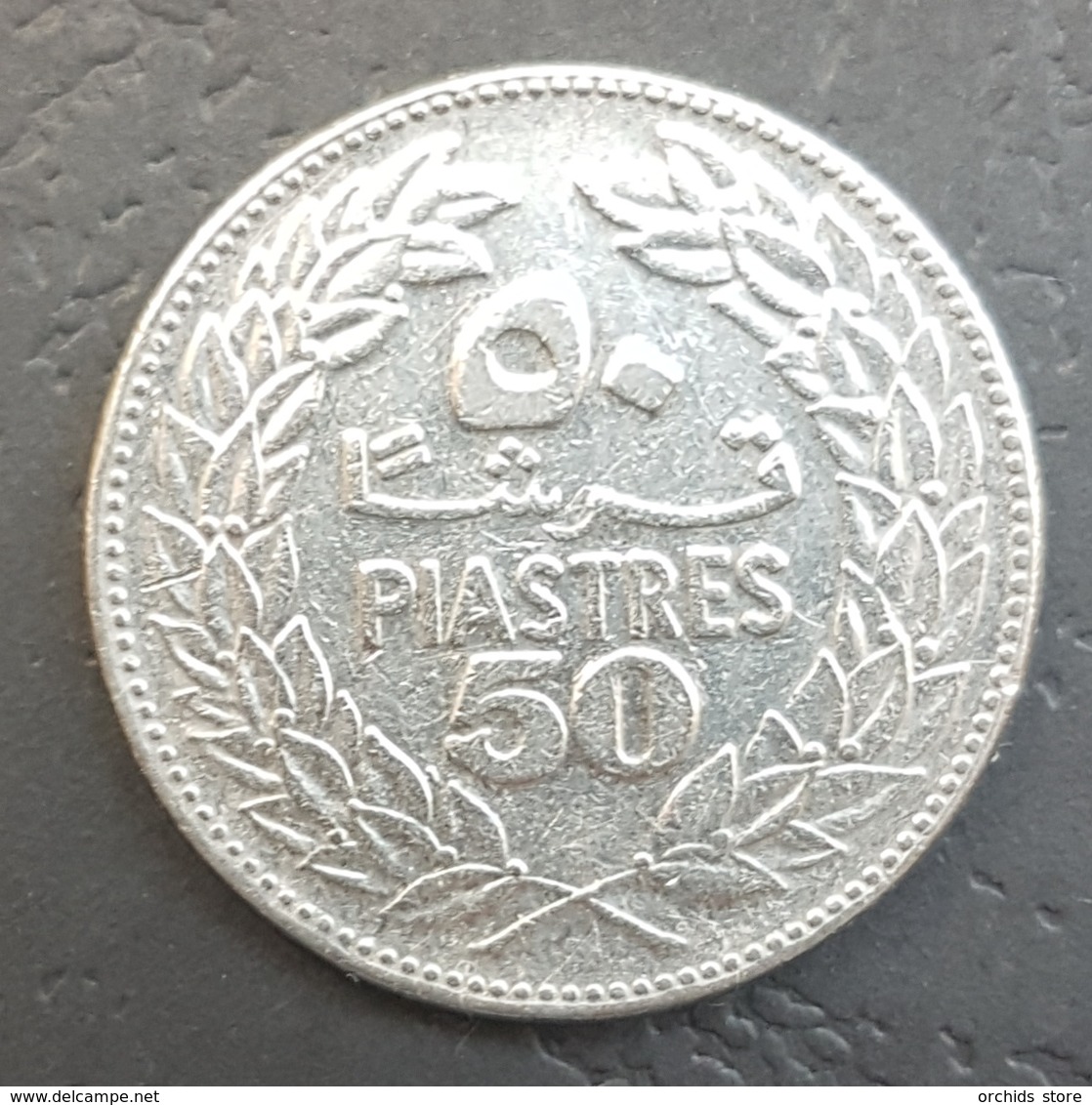 HX - Lebanon 1975 50 Piastres Coin - Lebanon