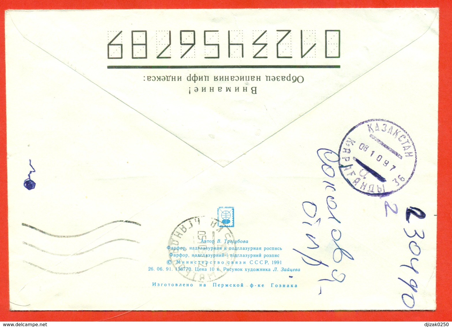 Kazakhstan 1997.Dog.Zodiac Sign.The Envelope Is Really Past Mail. - Kazakhstan