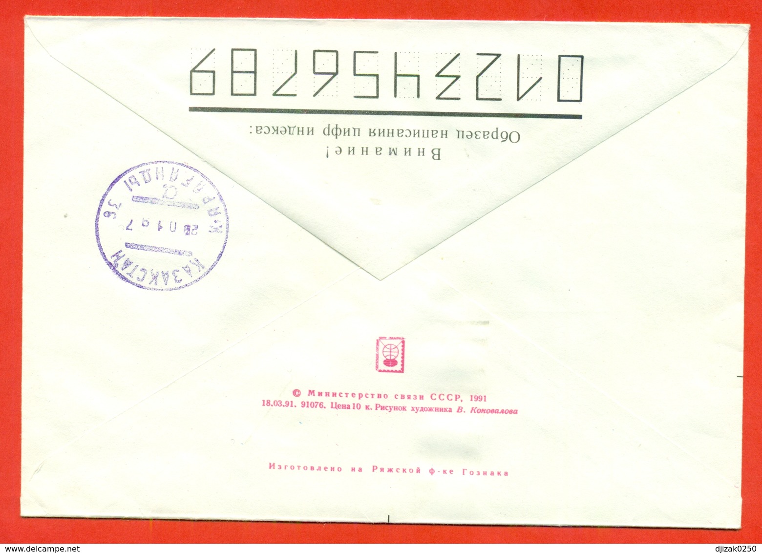 Kazakhstan 1997.Dog.The Envelope Is Really Past Mail. - Kazajstán